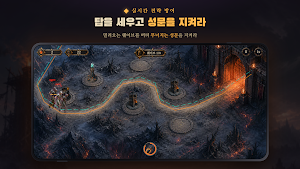 Cinderhold: Tower Defense TD Screenshot 1