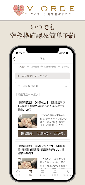 ヴィオーデ美容整体サロン Screenshot 2