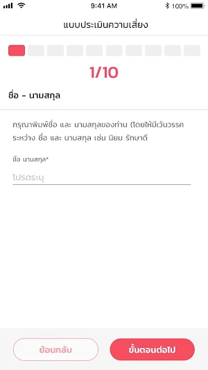 Teleclinic Screenshot 2