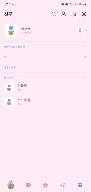 [SSOM]blueribbonbear_TALK Screenshot 1