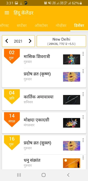 Marathi Calendar 2021 Screenshot 2