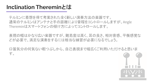 Inclination Theremin：傾けて奏でる新楽器 Screenshot 0