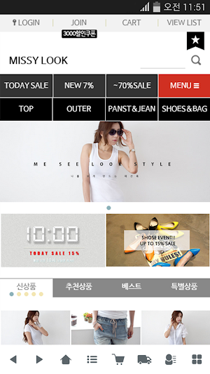 미씨룩 Screenshot 0