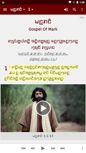 Kayah Li Bible (with English) Screenshot 0