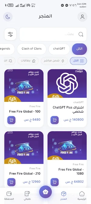 توب زون - شحن ألعاب وبطاقات Screenshot 1
