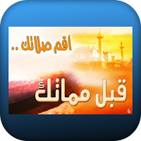 أروع  محاضرات عن الصلاة  2022