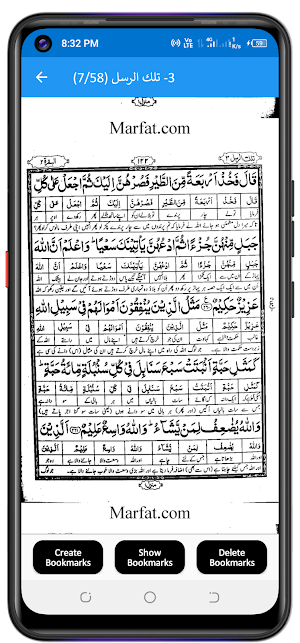 Kanz ul Iman قرآن اردو ترجمہ Screenshot 3