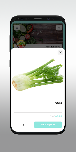 בר פירות וירקות Screenshot 3