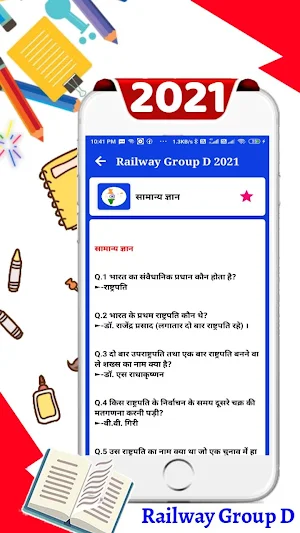 RRB Railway Group D 2021 : Hindi RRB Group D 2021 Screenshot 2