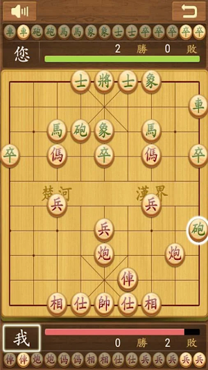 Chinese Chess Screenshot 2