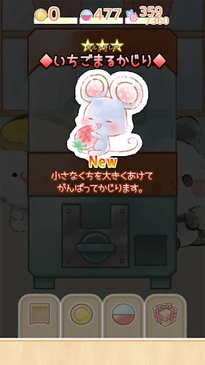 Toy shop story Kamio Screenshot 3