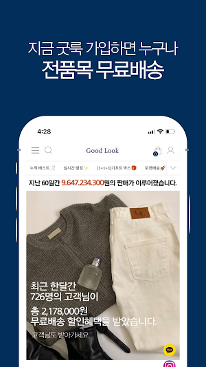 goodlook Screenshot 0