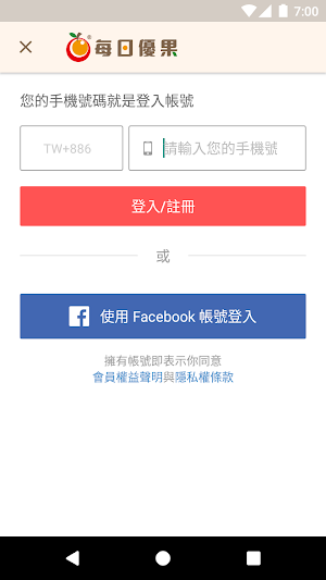 每日優果 Screenshot 0