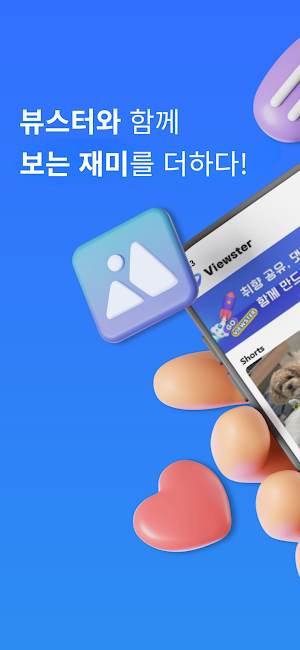 뷰스터(Viewster) Screenshot 0
