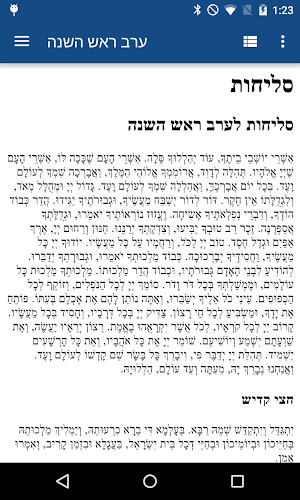 Selichos - סליחות Screenshot 0