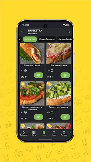 Food Box Алтай Screenshot 2