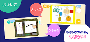 知育ドリル３・４・５　まるごと！できるかな〜学研の幼児ワーク Screenshot 2