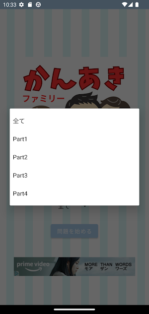 クイズ for かんあきチャンネル(かんあきファミリー) Screenshot 1