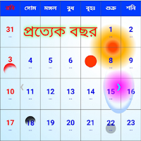 Bangla Calendar চাঁদ পঞ্জিকা