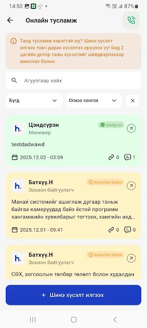 eSukh Manager Screenshot 1