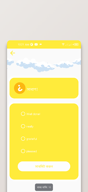 Quiz Enlish Spoken Screenshot 2