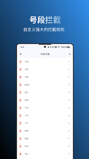 拦截猫 Screenshot 2