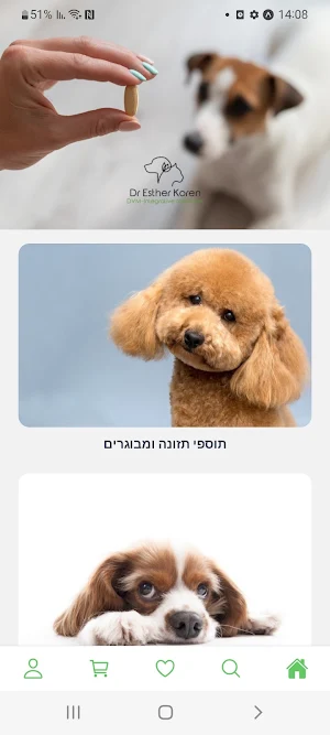 Tevavet Screenshot 0