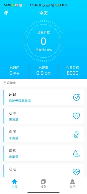KUMIWear Screenshot 1