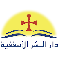 دار النشر الأسقفية