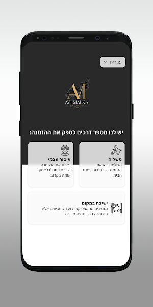 מלכא Screenshot 1
