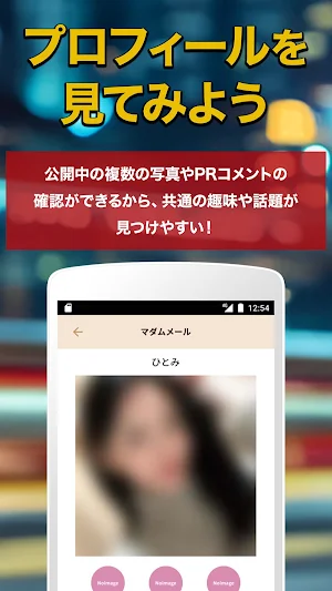 マダムメール～優雅な出会いが見つかるツール～ Screenshot 3