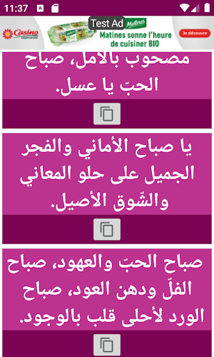 ( مسجات الصباح ) رسائل صباحية Screenshot 1