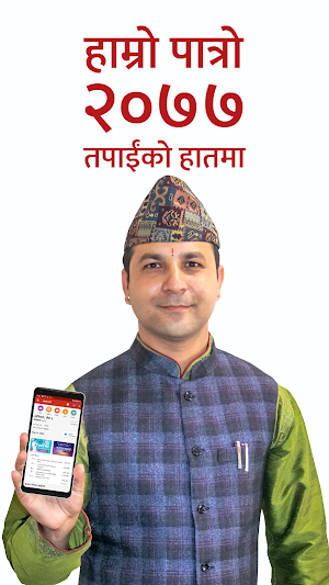 Hamro Patro : The Best Nepali Patro 🇳🇵 Screenshot 0