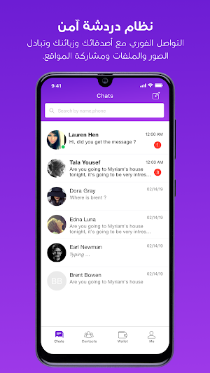 Maalchat || مالتشات Screenshot 1