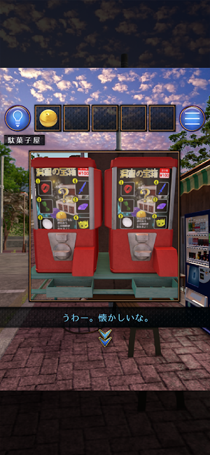 脱出ゲーム 誰もいない街 Screenshot 2