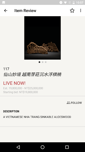 Yu Jen Auctions 宇珍 Screenshot 2