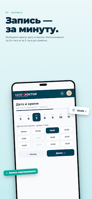 Мой Доктор Армавир Screenshot 1