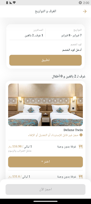 Mada Tourism Screenshot 3