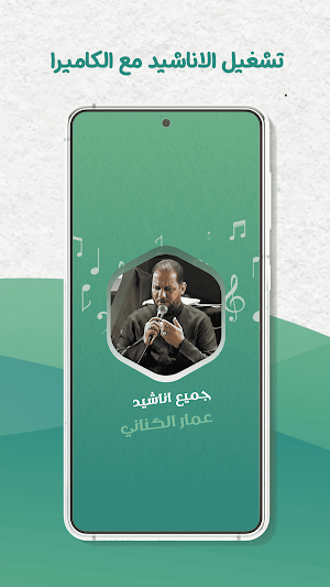 عمار الكناني بدون نت | كلمات Screenshot 3