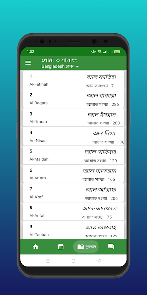 Namaz, Dua  নামাজের সময়সূচী Screenshot 3