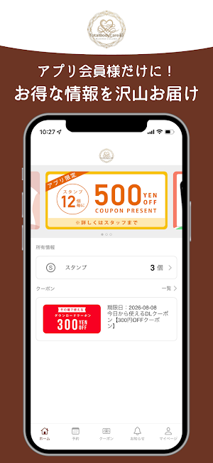 TotalBodyCare 紡 Screenshot 0