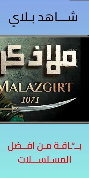 شاهد بلاي Shahid Screenshot 3