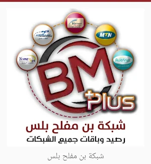 شبكة بن مفلح بلس Screenshot 0