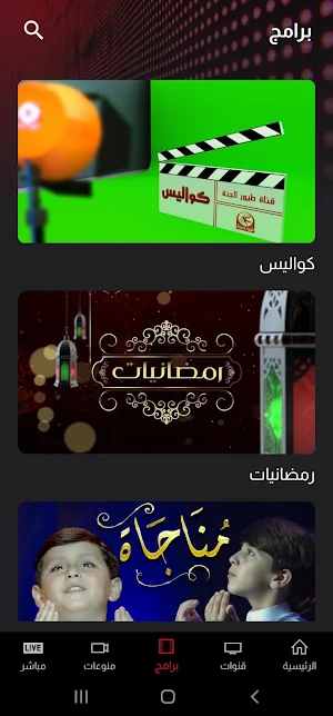 Moshahid - مشاهد Screenshot 3