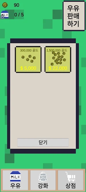 Milk Farm Screenshot 3