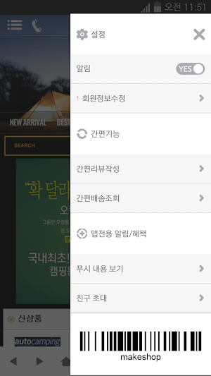 오캠몰 Screenshot 1