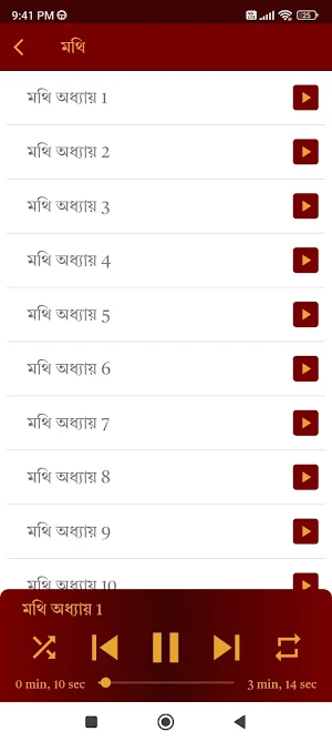 Bengali Bible Screenshot 3