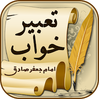 Persian Dream Interpretation