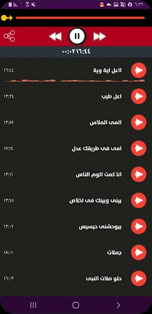 اغاني حنفي احمد حسن القديمة كاملة بدون نت Screenshot 2