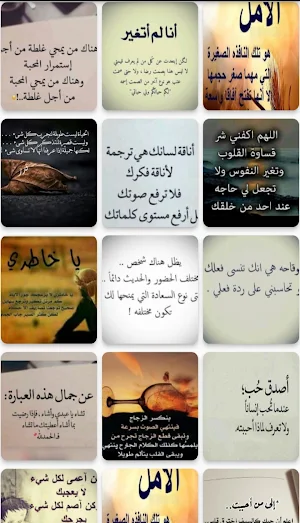 صور عن كلام الناس / وصور عتاب Screenshot 3